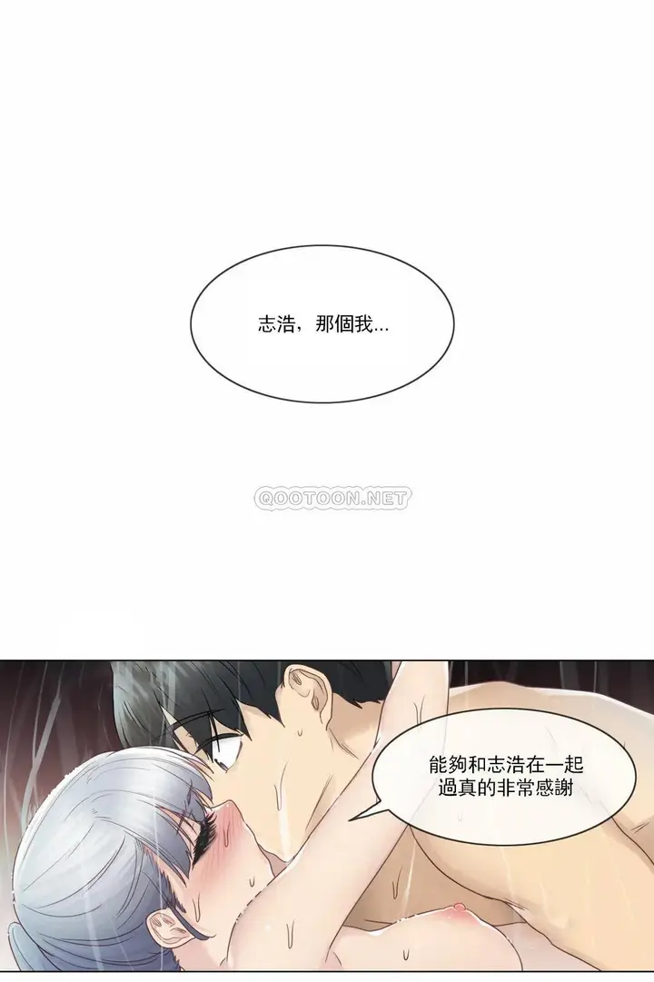 漫画《触摸解封》第27话第23张图