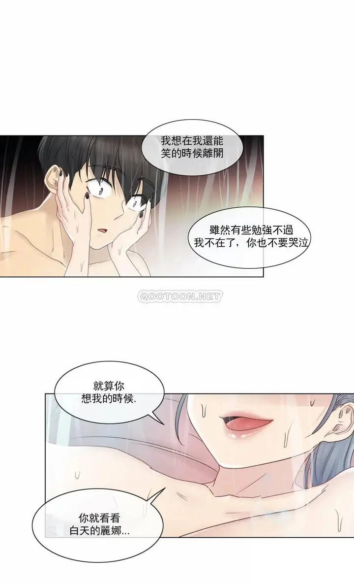 漫画《触摸解封》第27话第26张图