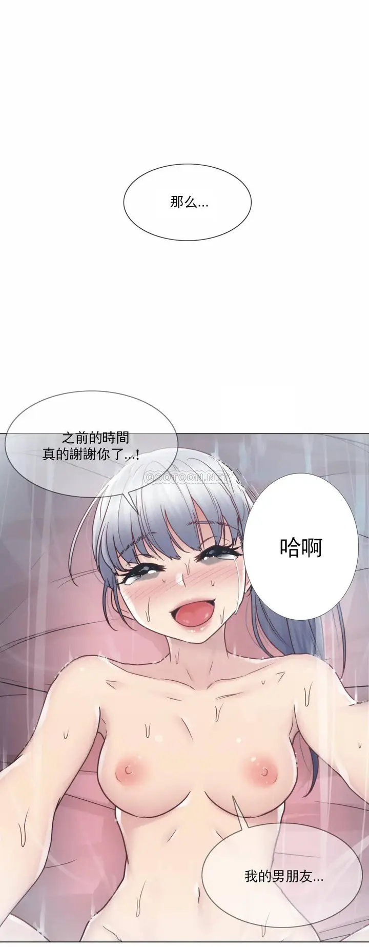 漫画《触摸解封》第27话第27张图