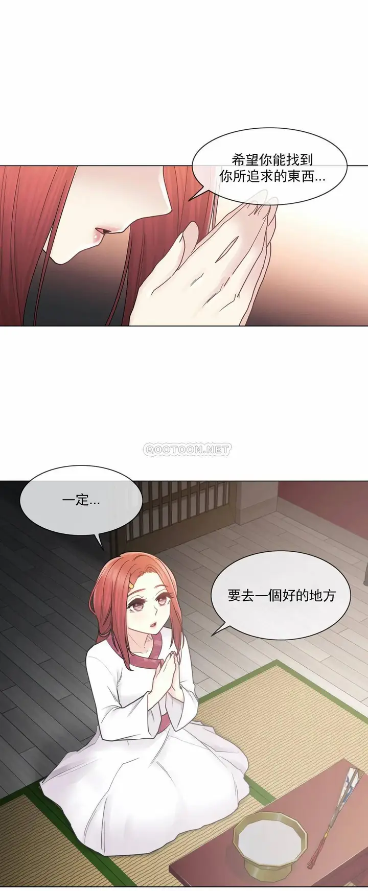 漫画《触摸解封》第27话第30张图
