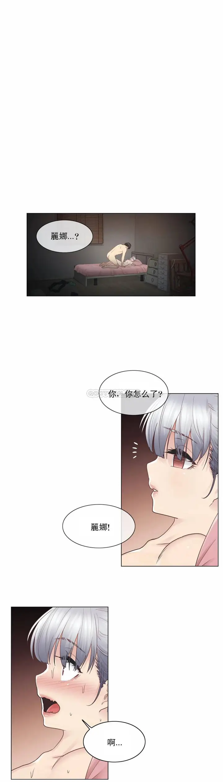 漫画《触摸解封》第27话第31张图