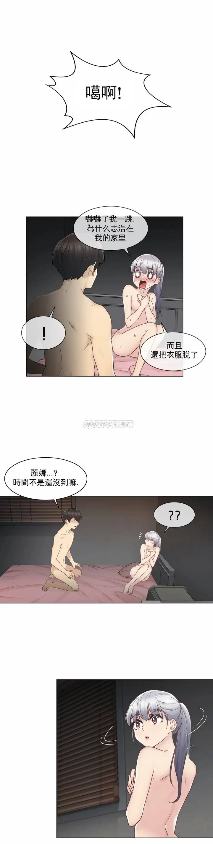 漫画《触摸解封》第27话第32张图