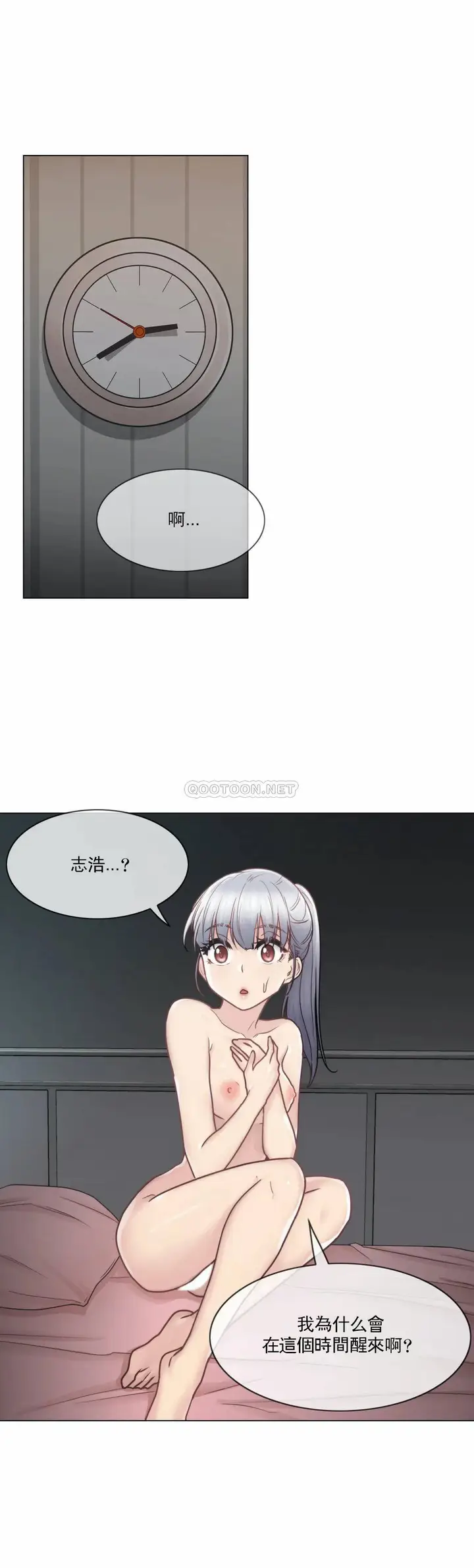漫画《触摸解封》第27话第33张图