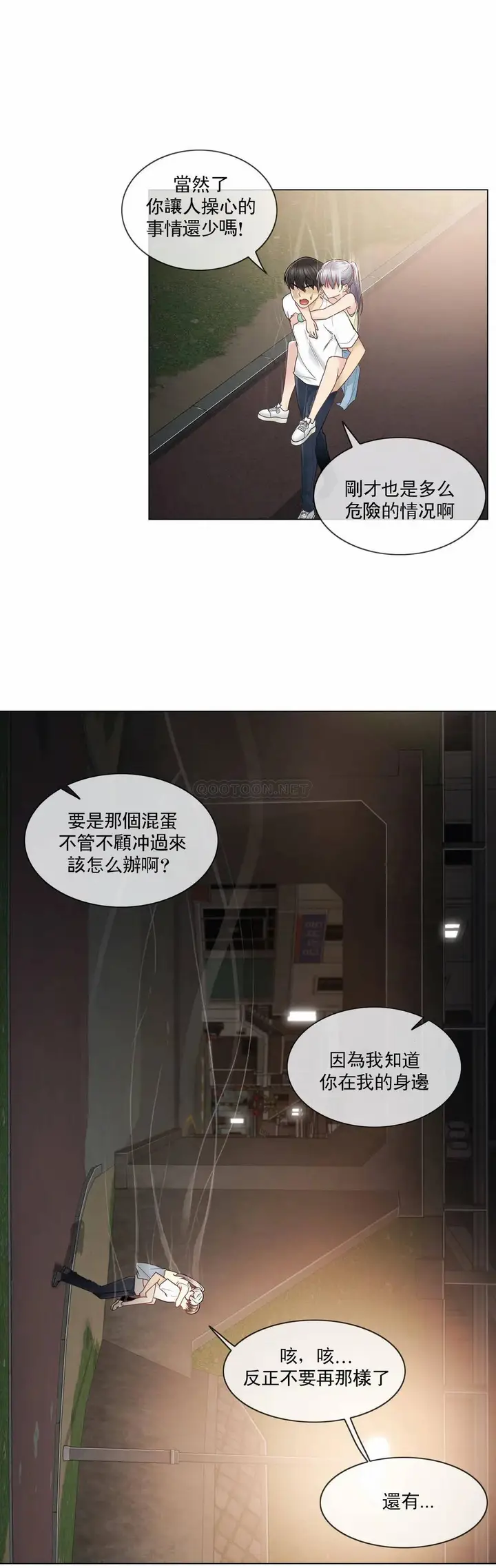 漫画《触摸解封》第27话第6张图