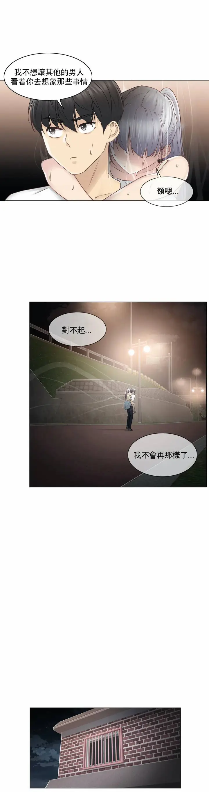 漫画《触摸解封》第27话第7张图