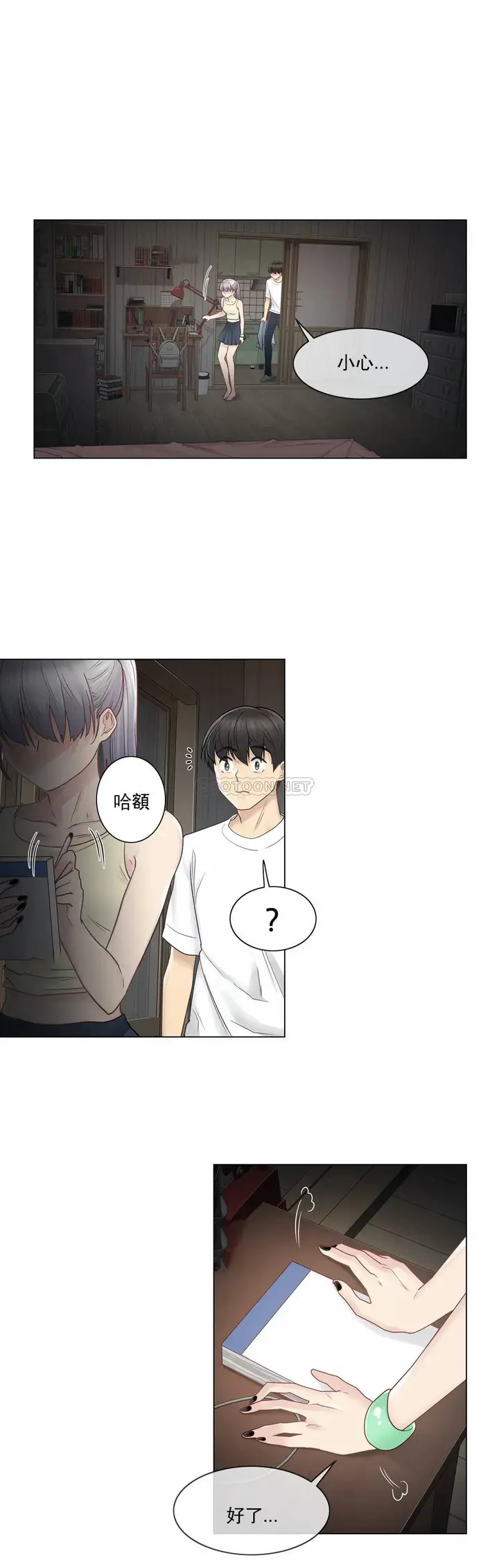 漫画《触摸解封》第27话第8张图