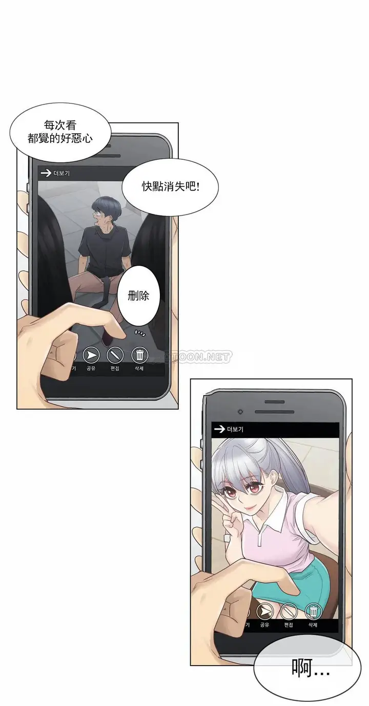 漫画《触摸解封》第28话第18张图