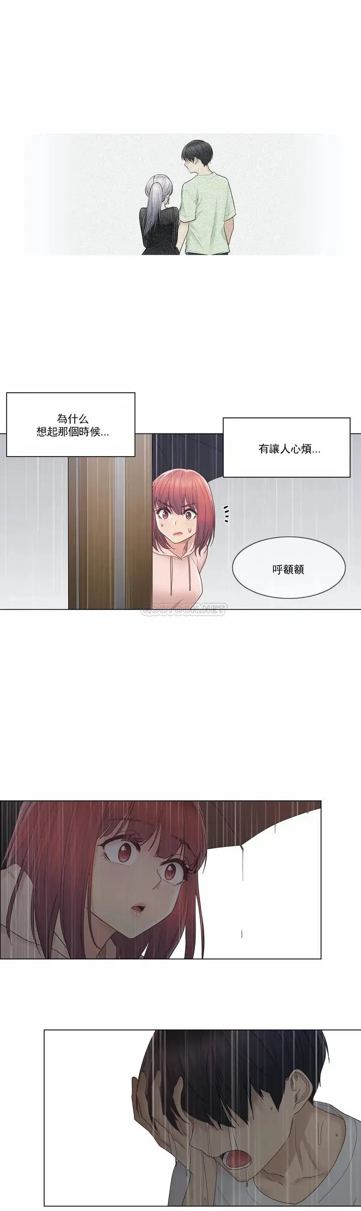 漫画《触摸解封》第28话第22张图