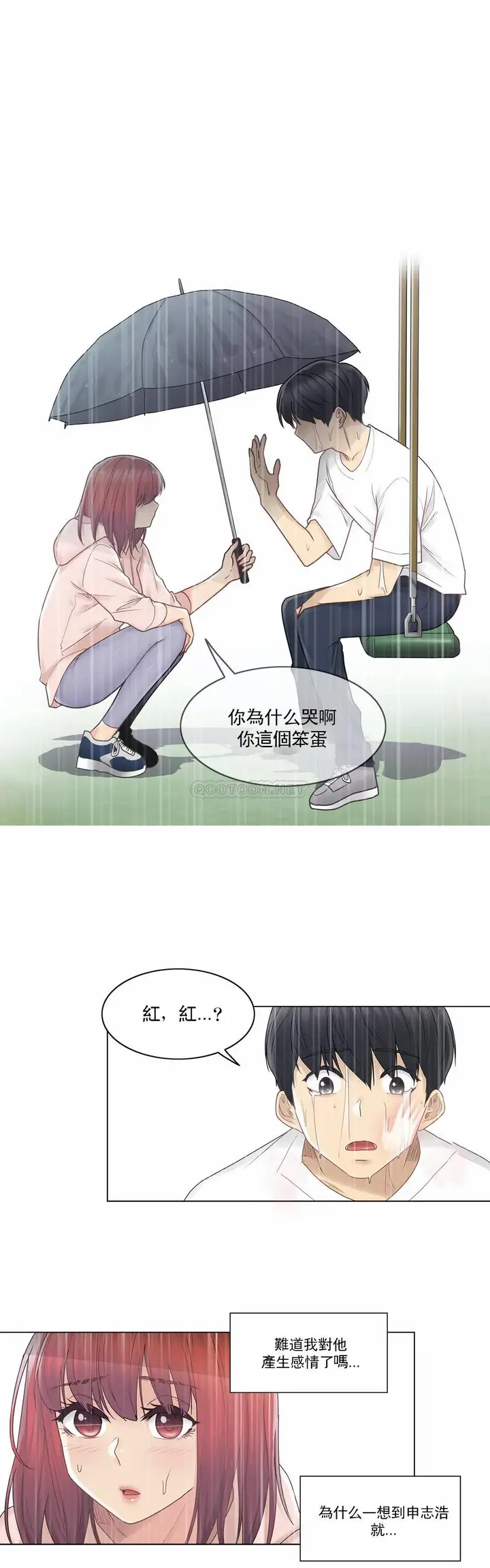 漫画《触摸解封》第28话第24张图