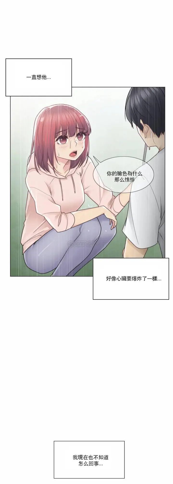 漫画《触摸解封》第28话第25张图