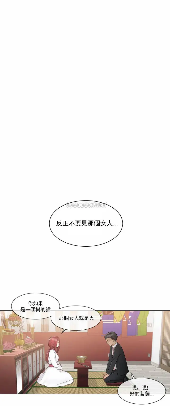 漫画《触摸解封》第28话第26张图