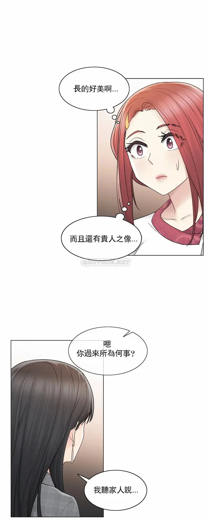 漫画《触摸解封》第28话第28张图