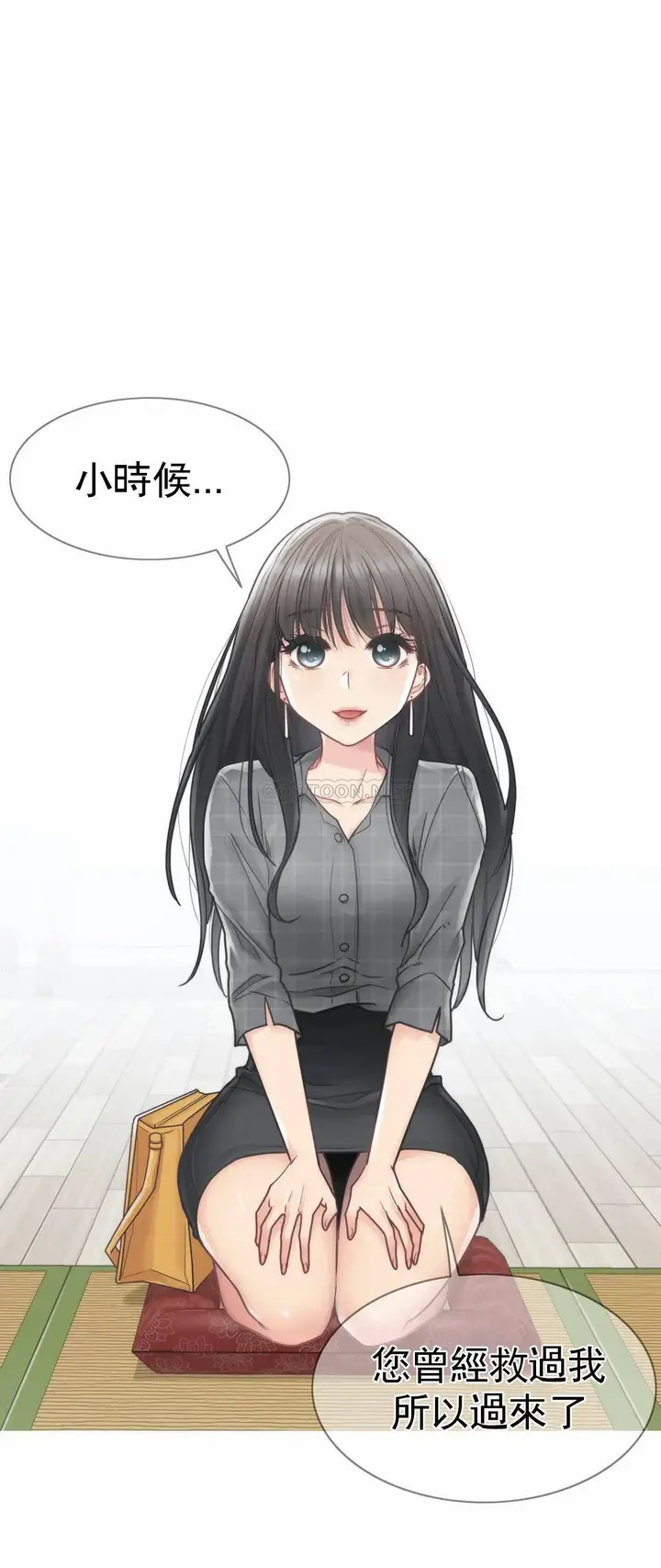 漫画《触摸解封》第28话第29张图