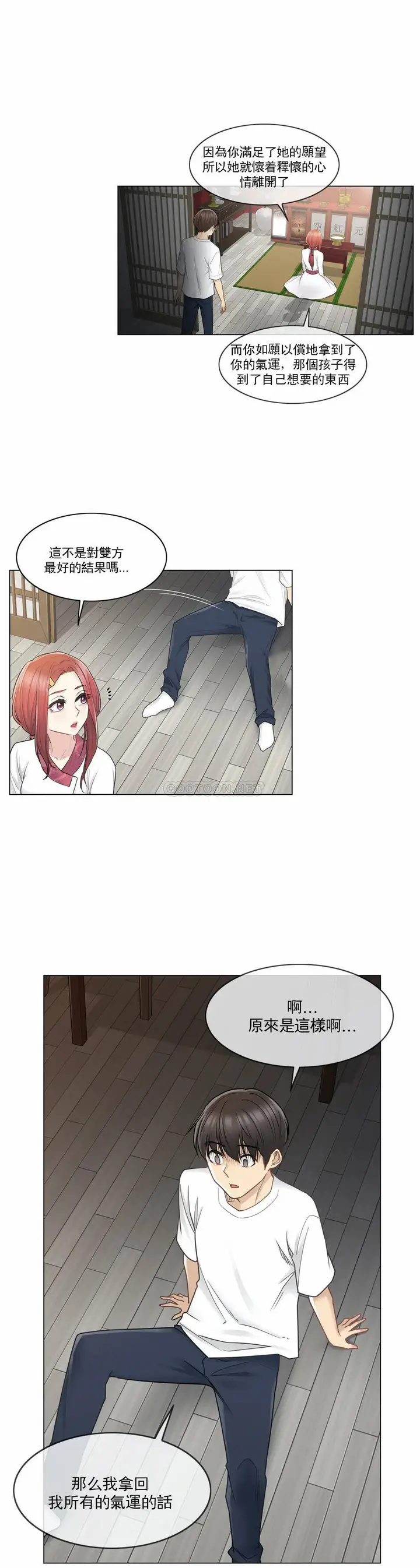 漫画《触摸解封》第28话第3张图