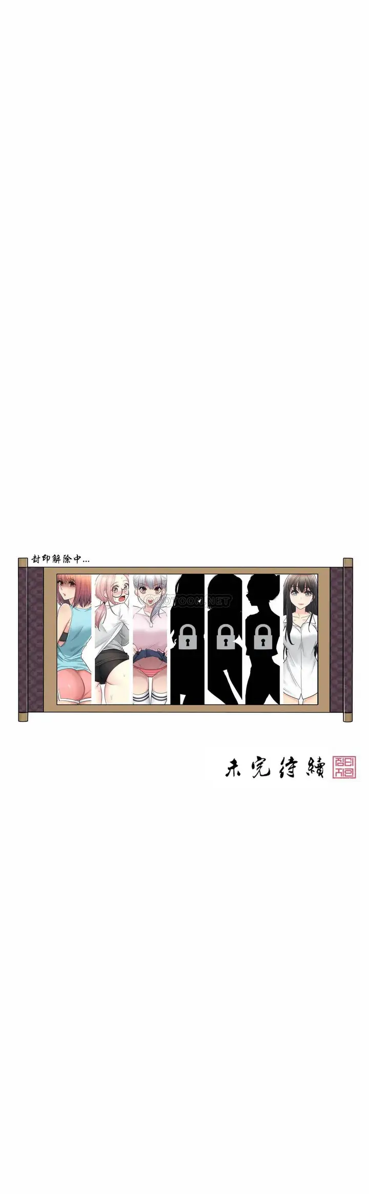 漫画《触摸解封》第28话第30张图