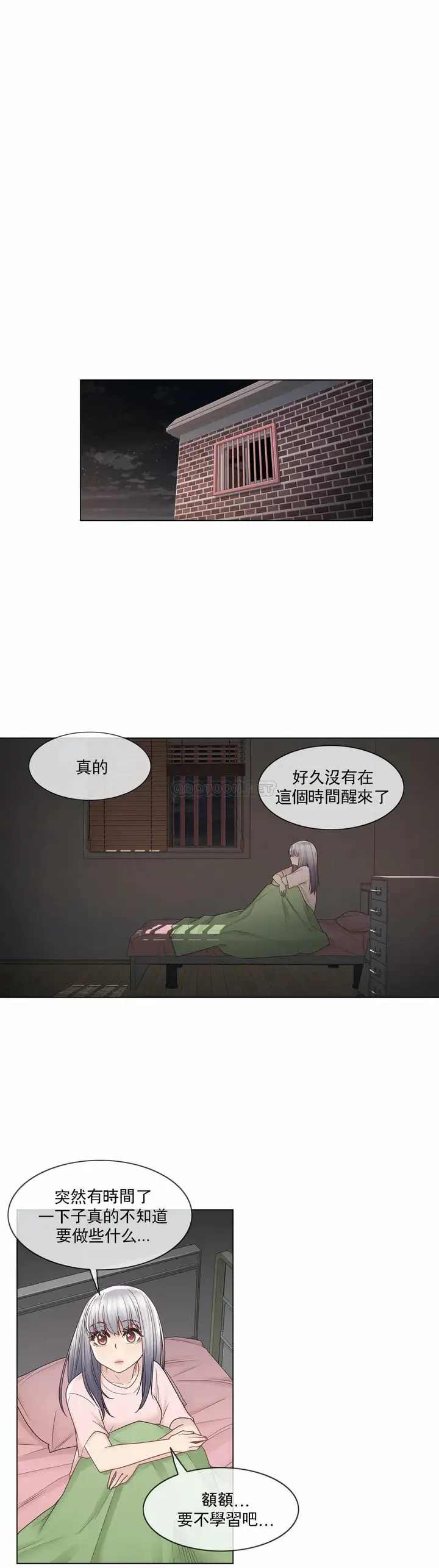 漫画《触摸解封》第28话第4张图