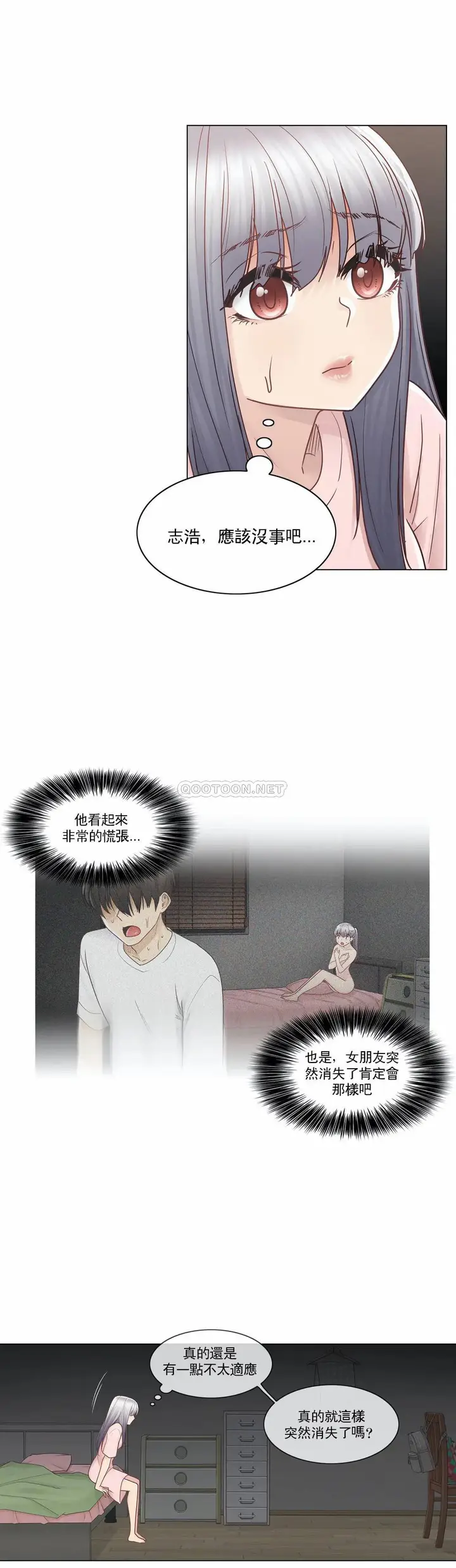 漫画《触摸解封》第28话第5张图