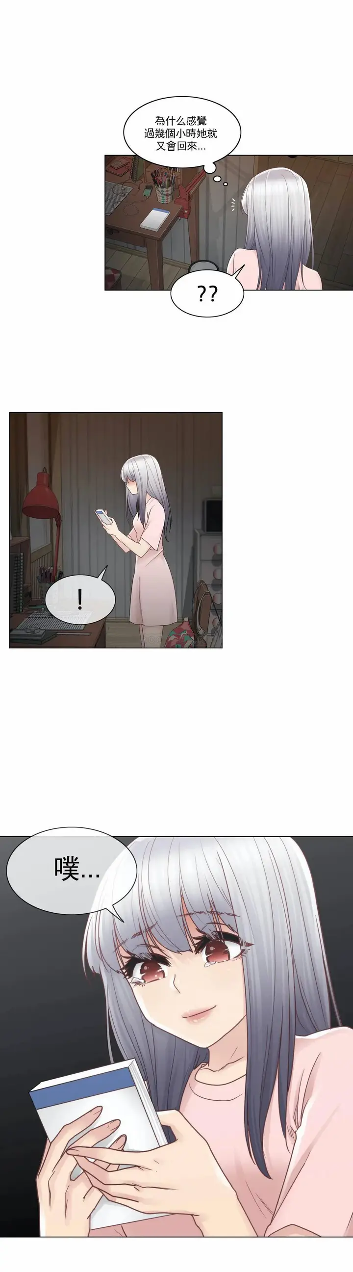 漫画《触摸解封》第28话第6张图