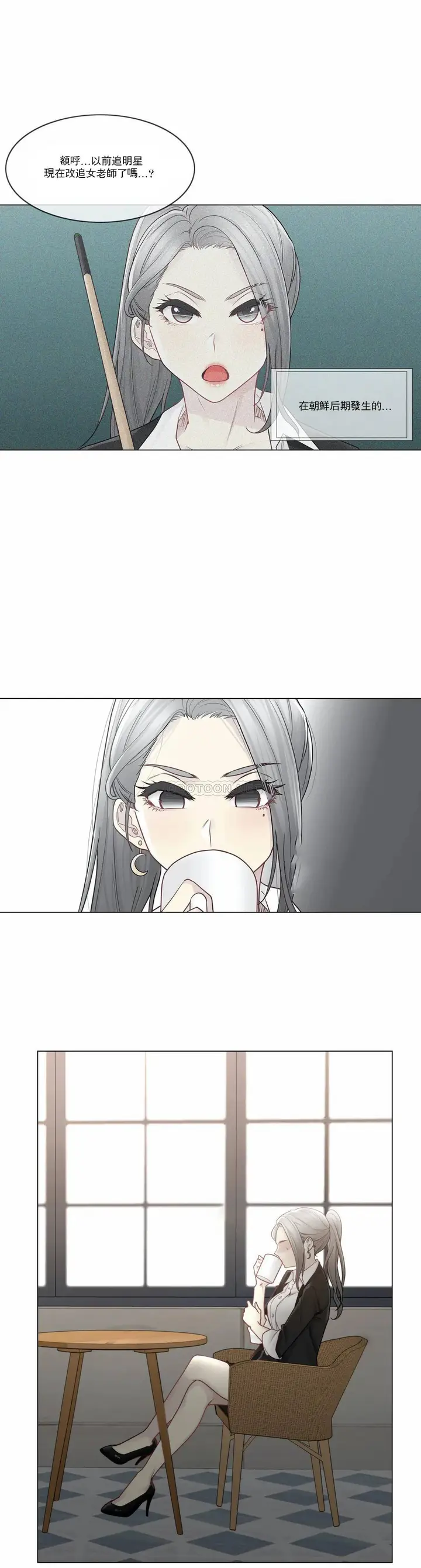 漫画《触摸解封》第29话第11张图