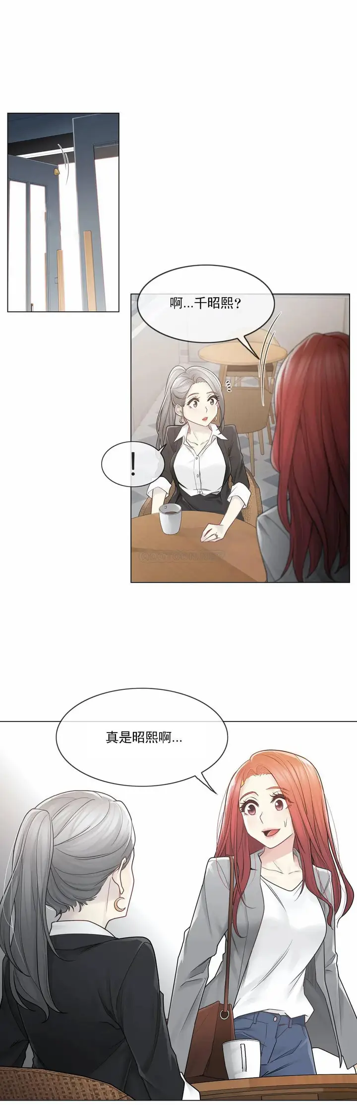 漫画《触摸解封》第29话第12张图