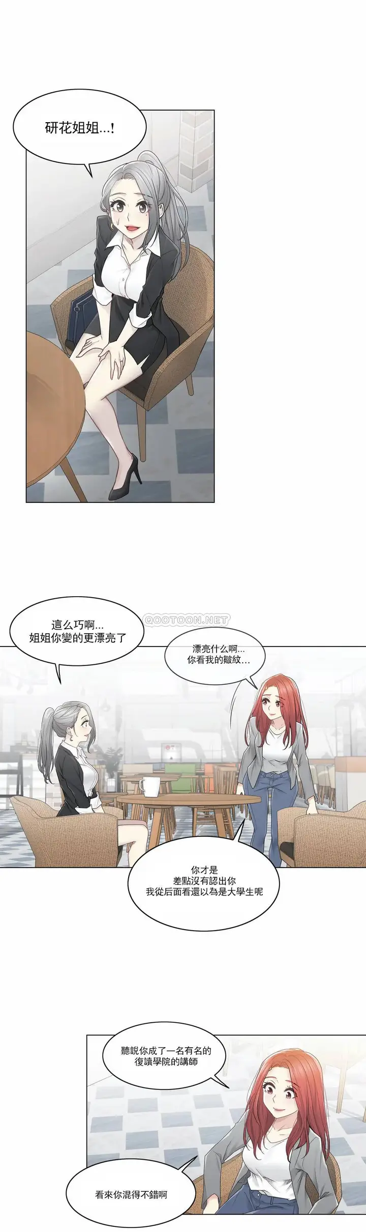 漫画《触摸解封》第29话第13张图