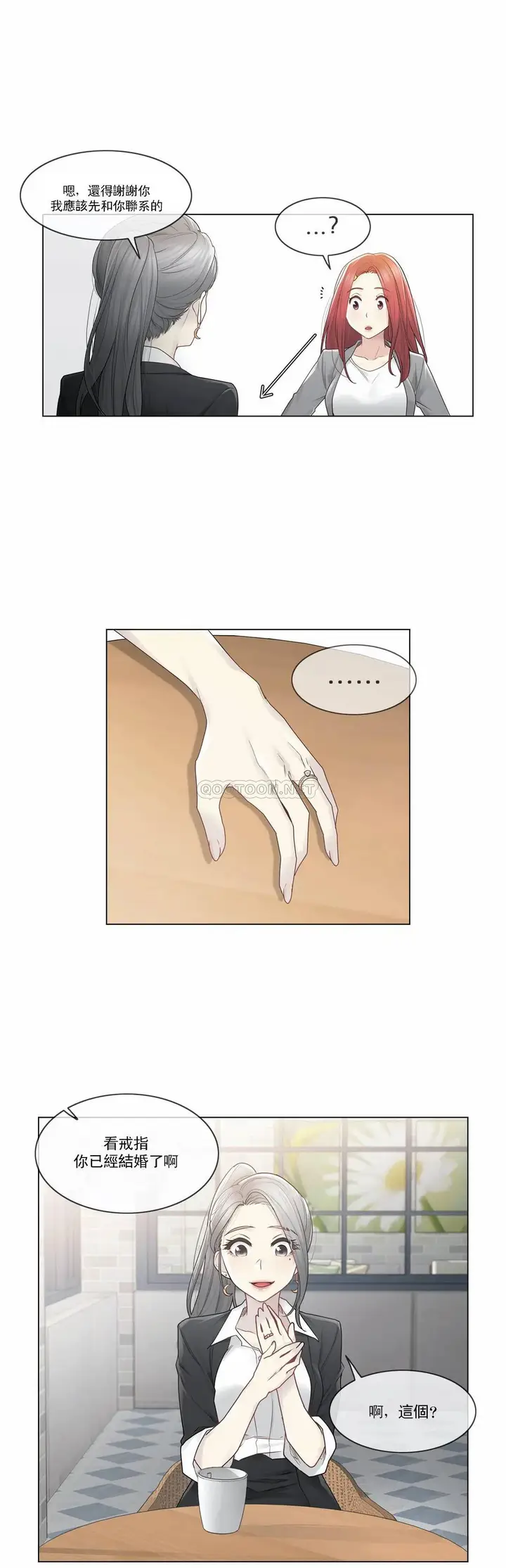 漫画《触摸解封》第29话第14张图