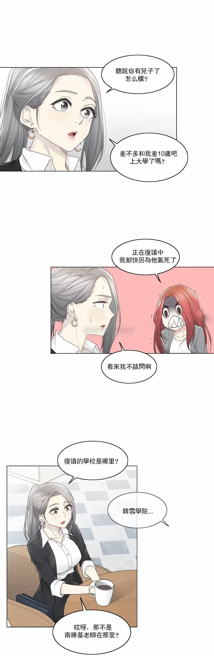 漫画《触摸解封》第29话第16张图