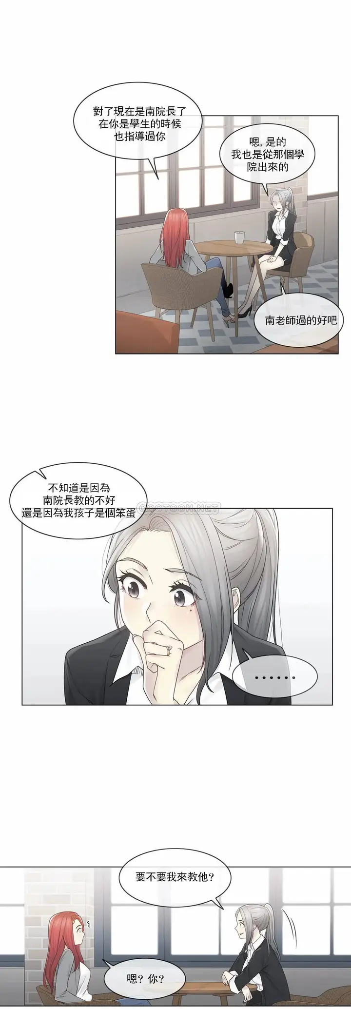 漫画《触摸解封》第29话第17张图