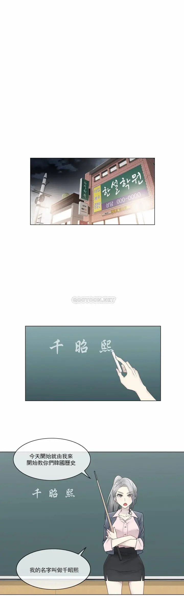 漫画《触摸解封》第29话第19张图