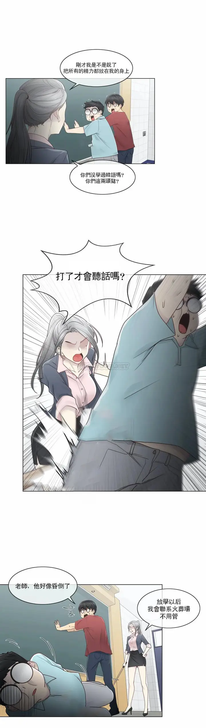 漫画《触摸解封》第29话第24张图
