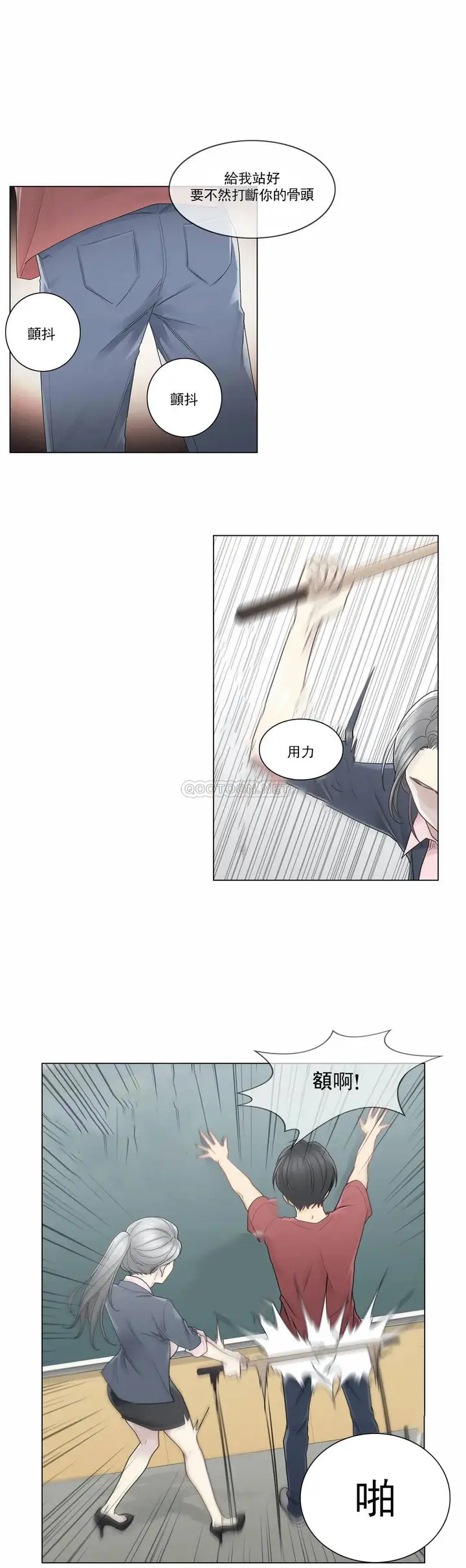 漫画《触摸解封》第29话第25张图