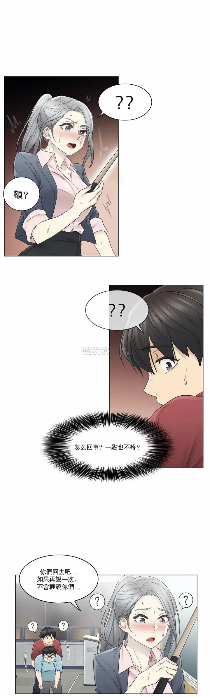 漫画《触摸解封》第29话第26张图