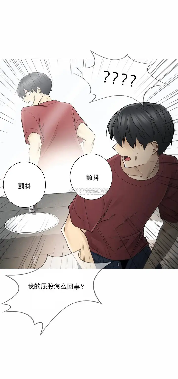 漫画《触摸解封》第29话第29张图