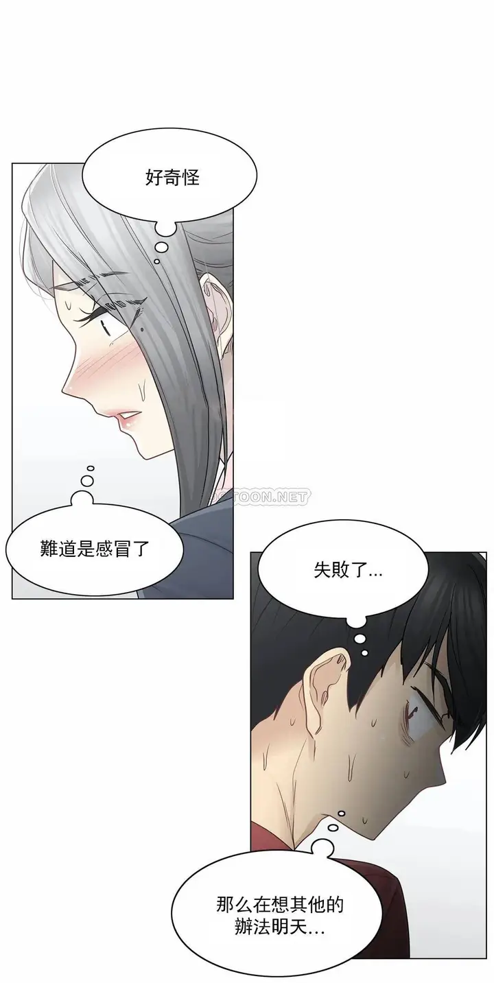 漫画《触摸解封》第30话第10张图