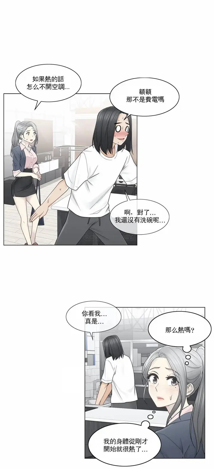 漫画《触摸解封》第30话第17张图