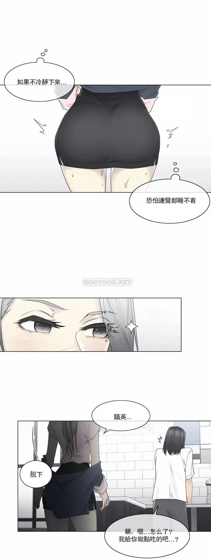 漫画《触摸解封》第30话第18张图