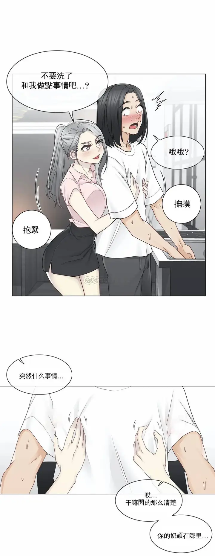 漫画《触摸解封》第30话第19张图