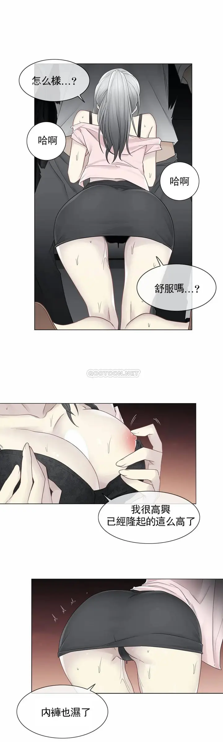 漫画《触摸解封》第30话第24张图