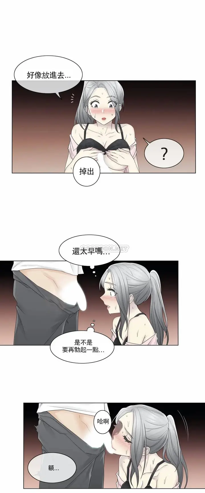 漫画《触摸解封》第30话第25张图