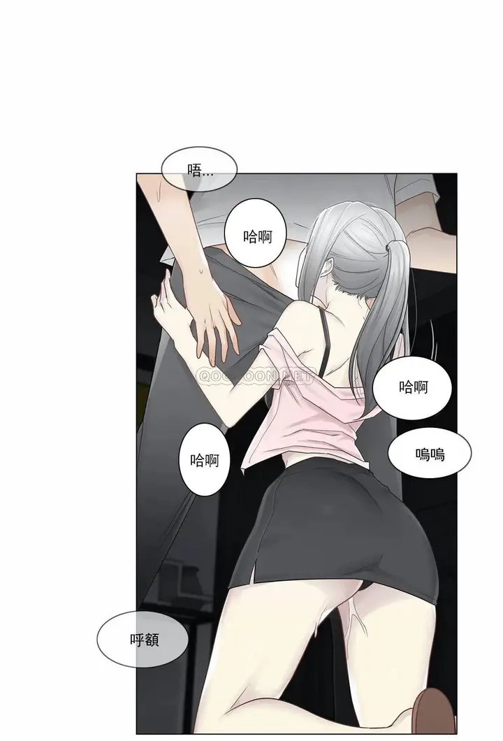 漫画《触摸解封》第30话第27张图