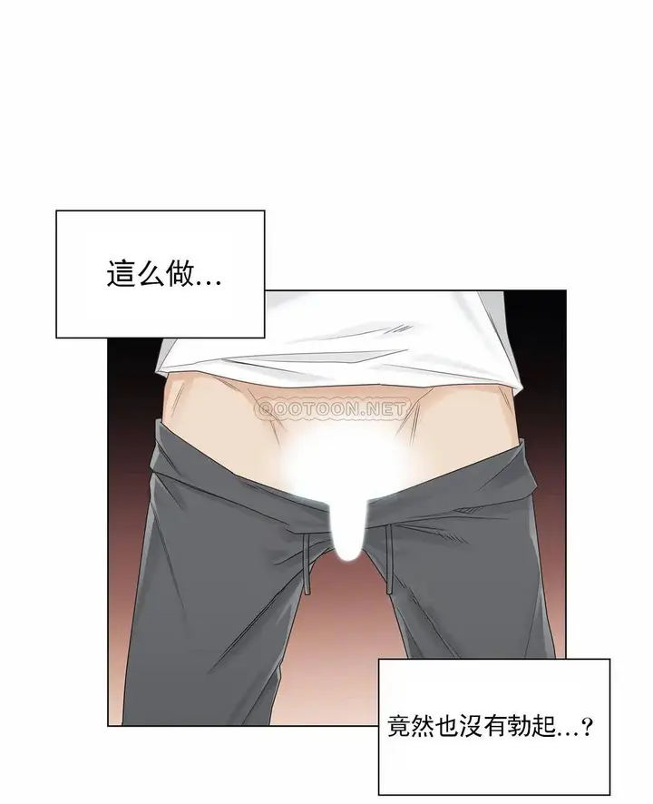 漫画《触摸解封》第30话第29张图