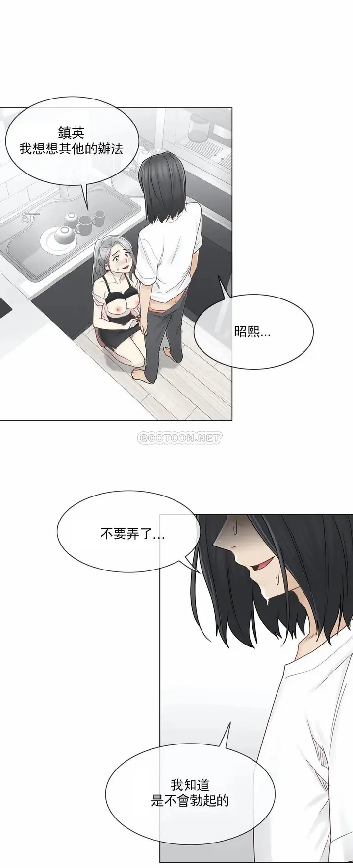 漫画《触摸解封》第30话第30张图