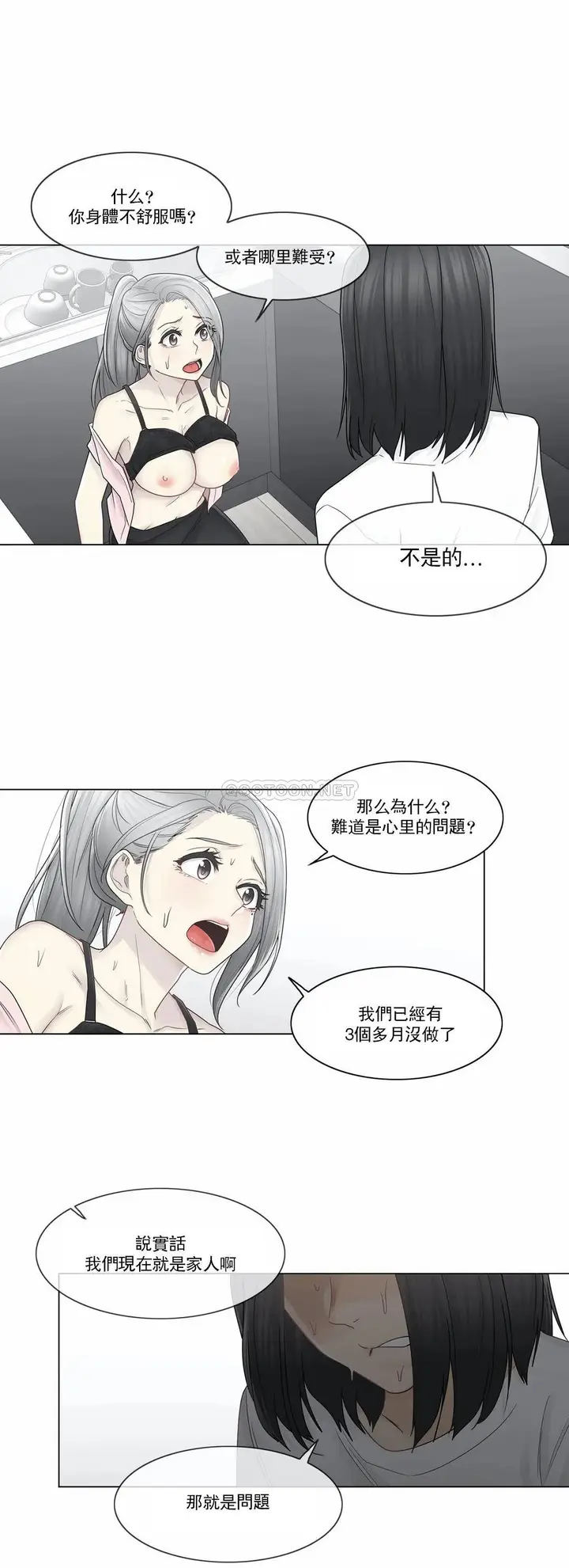 漫画《触摸解封》第30话第31张图