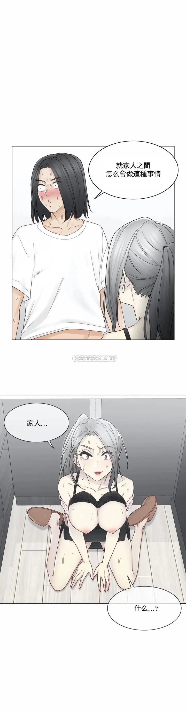 漫画《触摸解封》第30话第32张图