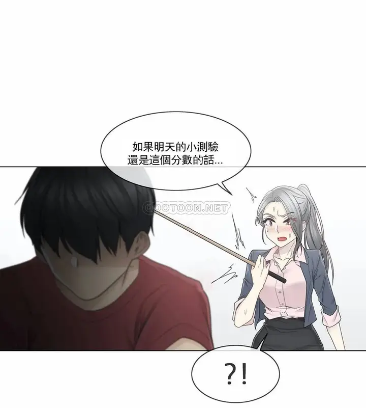 漫画《触摸解封》第30话第5张图