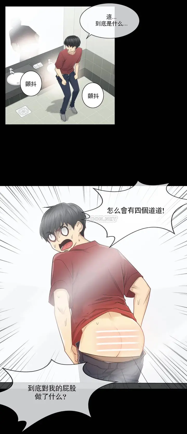 漫画《触摸解封》第30话第7张图