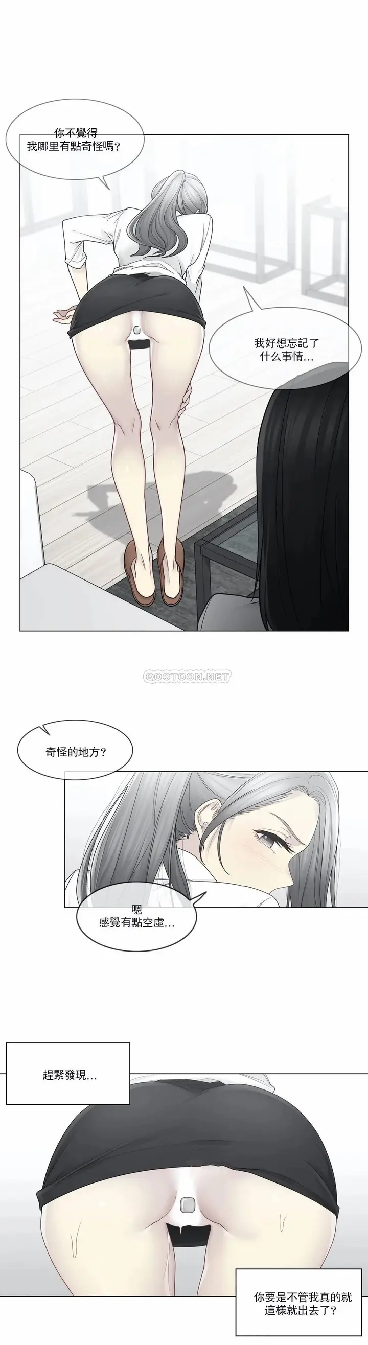 漫画《触摸解封》第31话第10张图