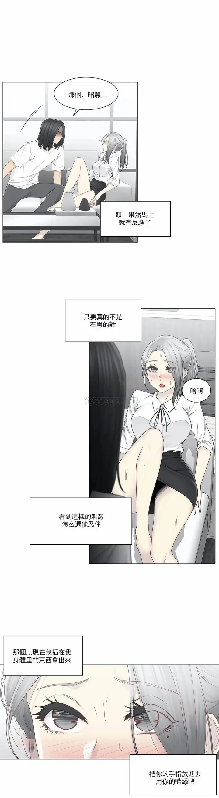 漫画《触摸解封》第31话第11张图