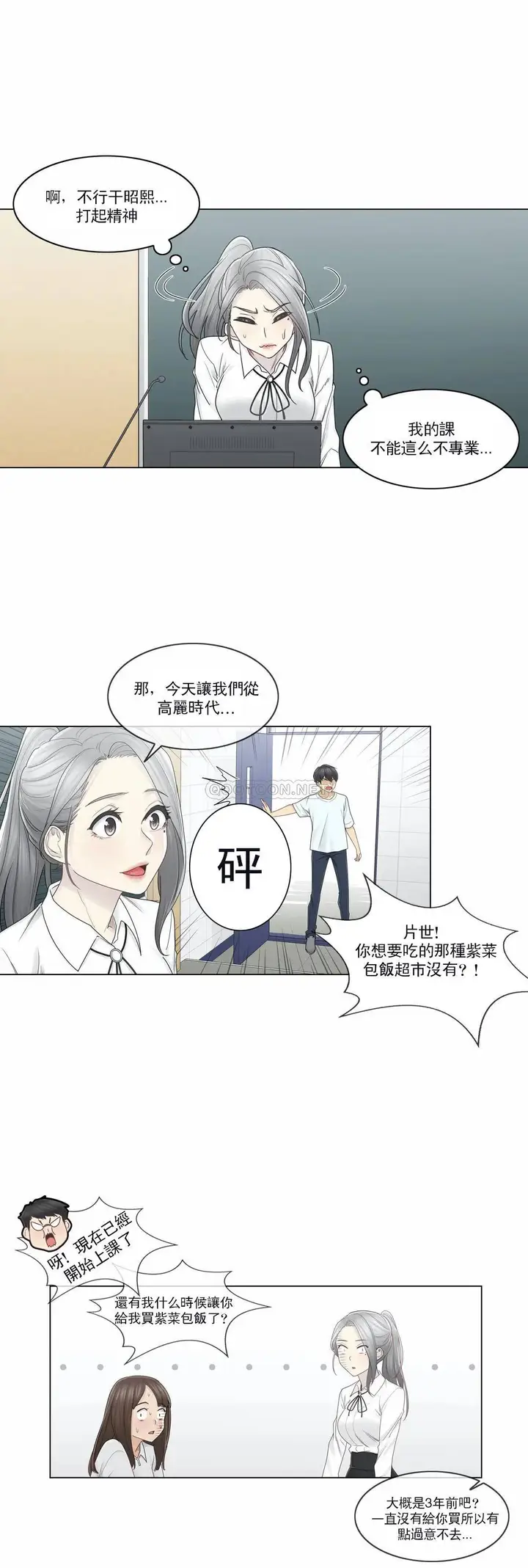 漫画《触摸解封》第31话第15张图