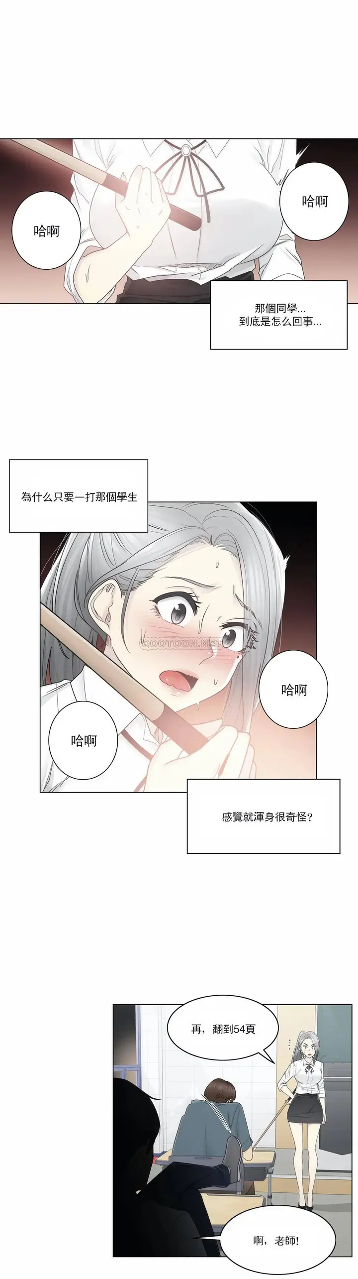 漫画《触摸解封》第31话第18张图